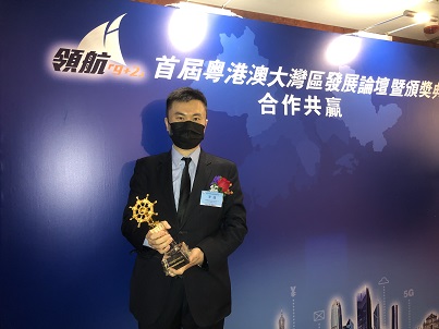 中廣核新能源榮獲 “粵港澳大灣區最具創新價值大獎”